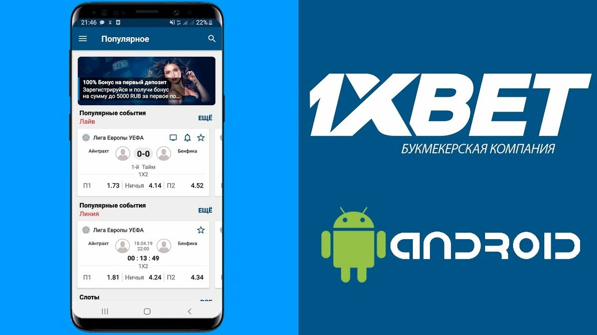 Оценка онлайн-казино 1xBet: наш вердикт